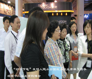 全國(guó)政協(xié)副主席林文漪參觀.jpg 全國(guó)政協(xié)副主席林文漪參觀.jpg