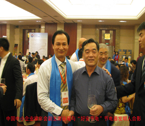 中國中小企業(yè)家年會副主席.jpg 中國中小企業(yè)家年會副主席.jpg