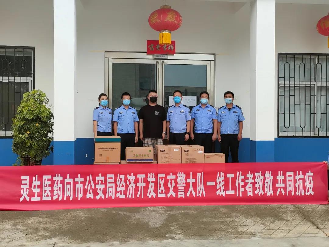 你守護人民我守護你，愛心捐贈暖警心